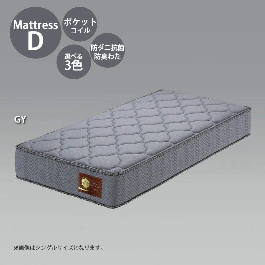 マットレス 国産 日本製 ダブル ポケットコイル 幅140cm マット ベッドマット 高さ29cm 防ダニ 抗菌 防臭わた ウレタンフォーム ポリエステル100％ 選べる3カラー エッジブロック 安心の国産 マイルド 寝心地良い ふんわり ホワイト ブラック グレー