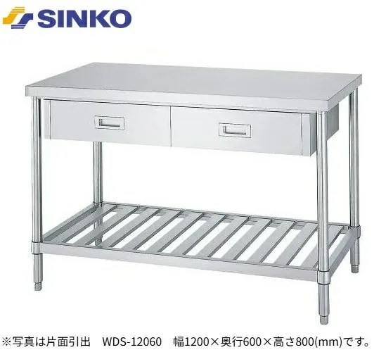 【新品/メーカー直送】シンコー 引出付作業台 引出数1 スノコ棚仕様 WDS-7545 SUS430 幅 750×奥行450×高さ800(mm) 組立式
