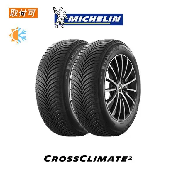ミシュラン CROSS CLIMATE 2 185/50R16 81H オールシーズンタイヤ 2本セット