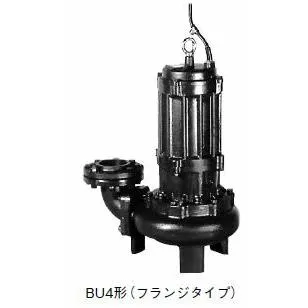 ●川本ポンプ【BU4-1505-5.5(フランジタイプ)】50Hz 汚物水中ポンプ 4極三相200V 非自動型 BU4形 ノンクロッグタイプ〔GF〕