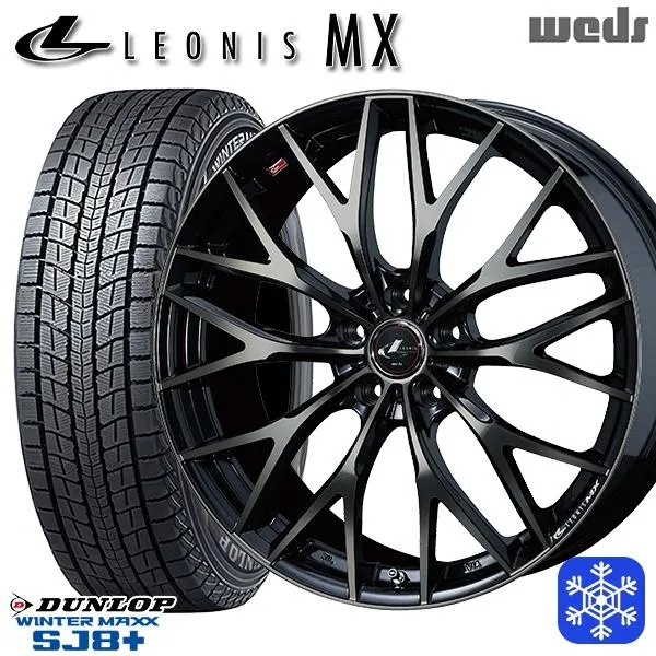 225/60R18インチ ダンロップ ウインターマックス SJ8+ 5H114.3 スタッドレスタイヤホイールセット ウェッズ レオニス MX PBMC/TI