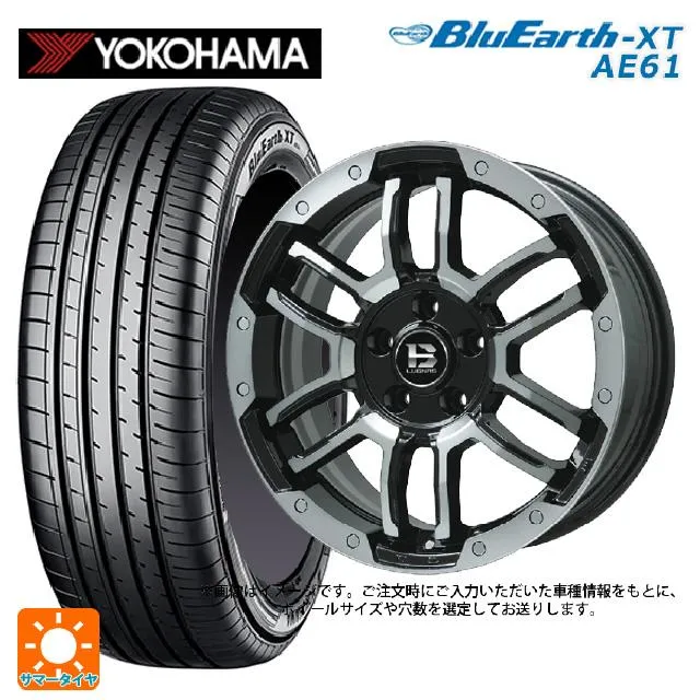送料無料 サマータイヤホイール 4本セット 205/65R16 95H ヨコハマ ブルーアースXT AE61 ビックウェイ ビーラグナス エフアールデ