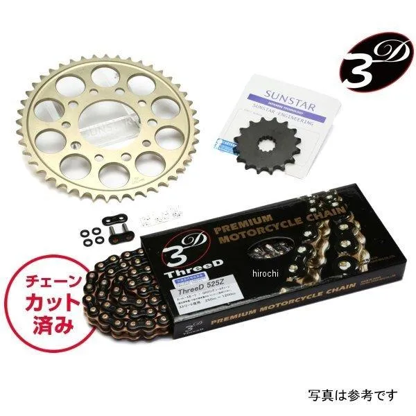 KE41344 サンスター スプロケット＆チェーンキット 525 81年-83年 Z1000J 黒 HD店