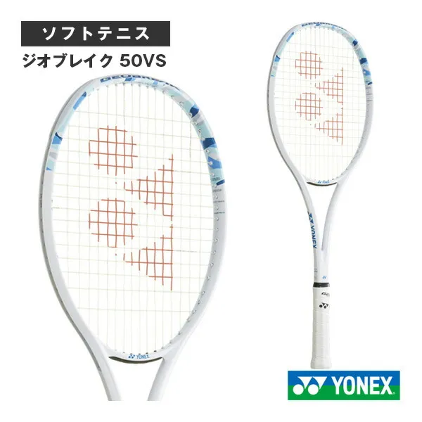 ジオブレイク50バーサス GEOBREAK 50 VERSUS 02GB50VS ヨネックス ソフトテニスラケット