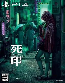 【中古】死印 “開封厳禁! 呪われた限定版\"【限定版物1.描きおろし三方背BOX 2.設定資料集フルカラー96ページ上製本 3.ボイス\u0026SE収録CD25分ボイスドラマ