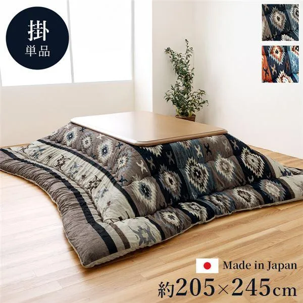 こたつ布団 長方形 キリム 国産 フランネル 手洗い グレー 約205×245cm