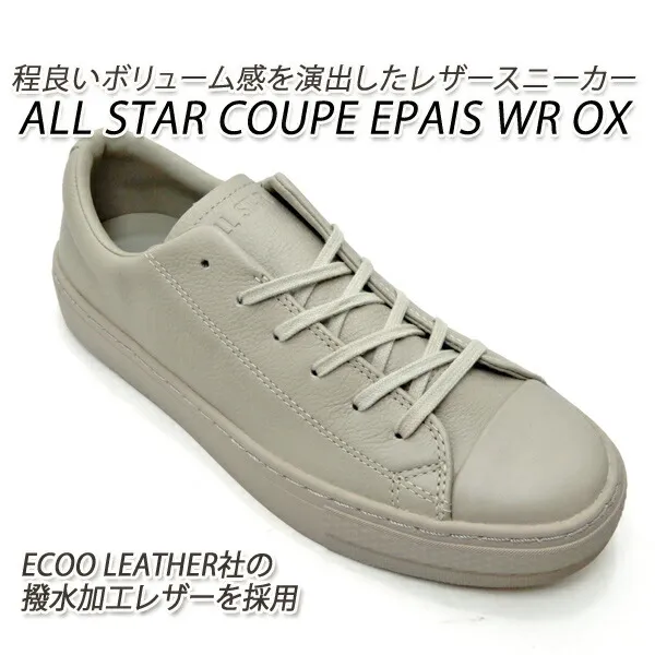 CONVERSE コンバース クップ レディース レザー 24cm スニーカー オールスター CONVERSE ALL STAR COUPE EPAIS WR OX サンドベージュ 送料無料 セール