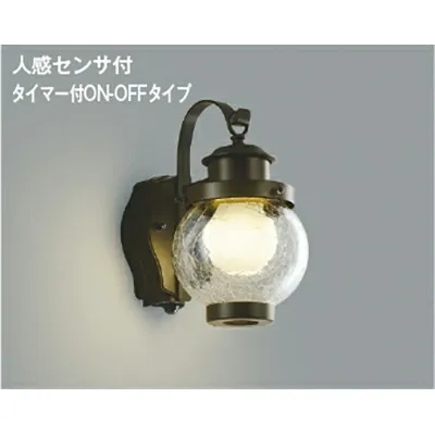 コイズミ照明 防雨型ブラケット 【品番：AUE647096】