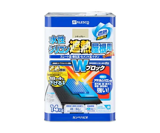 カンペハピオ（KANSAI） 水性シリコン遮熱屋根用 シティグレー 14kg 1個 377655043140