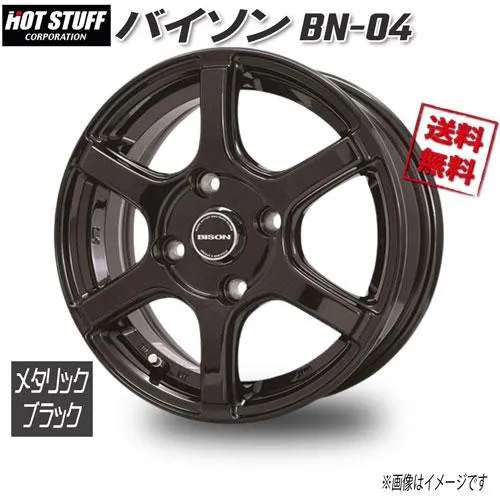 HOT STUFF バイソン BN-04 メタリックブラック 14インチ 4H100 5J+38 1本 67 業販4本購入で送料無料