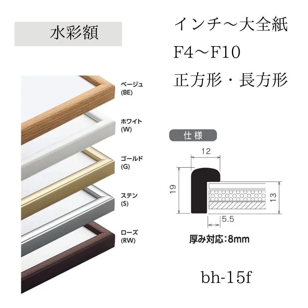 額縁 がくぶち BH-15F ４０×８０ ポスターパネル 水彩縁 フレーム イラスト 絵画 ポスター 水墨画 POP 展示 ポスター 似顔絵 お絵かき ウェルカムボード