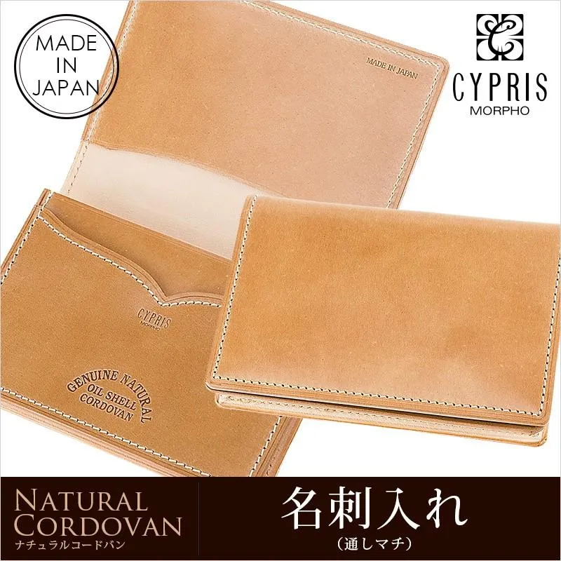 コードバン 名刺入れ メンズ ブランド 革 キプリス CYPRIS ナチュラルコードバン レーデルオガワ カードケース 通しマチ カード入れ 本革 日本製 5920