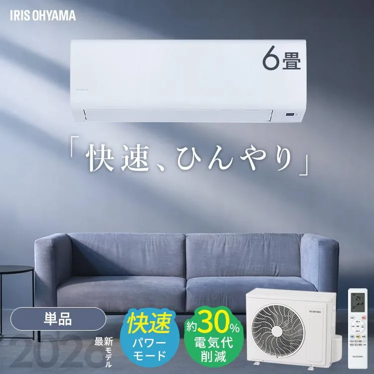 エアコン 6畳用 いたわりエコモード プラス 電気代 快速パワー機能 時短 時短で冷暖房 タイマー Sシリーズ 2.2kW アイリスオーヤマ IPF-2202S-W *