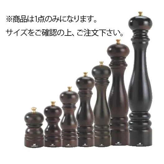 プジョー ペパーミル パリ チョコレート 870412/1 12cm