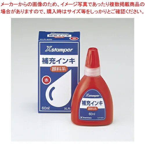 【まとめ買い10個セット品】顔料系インキ 60ml 赤 XLR-60Nアカ アカ 1個【ECJ】