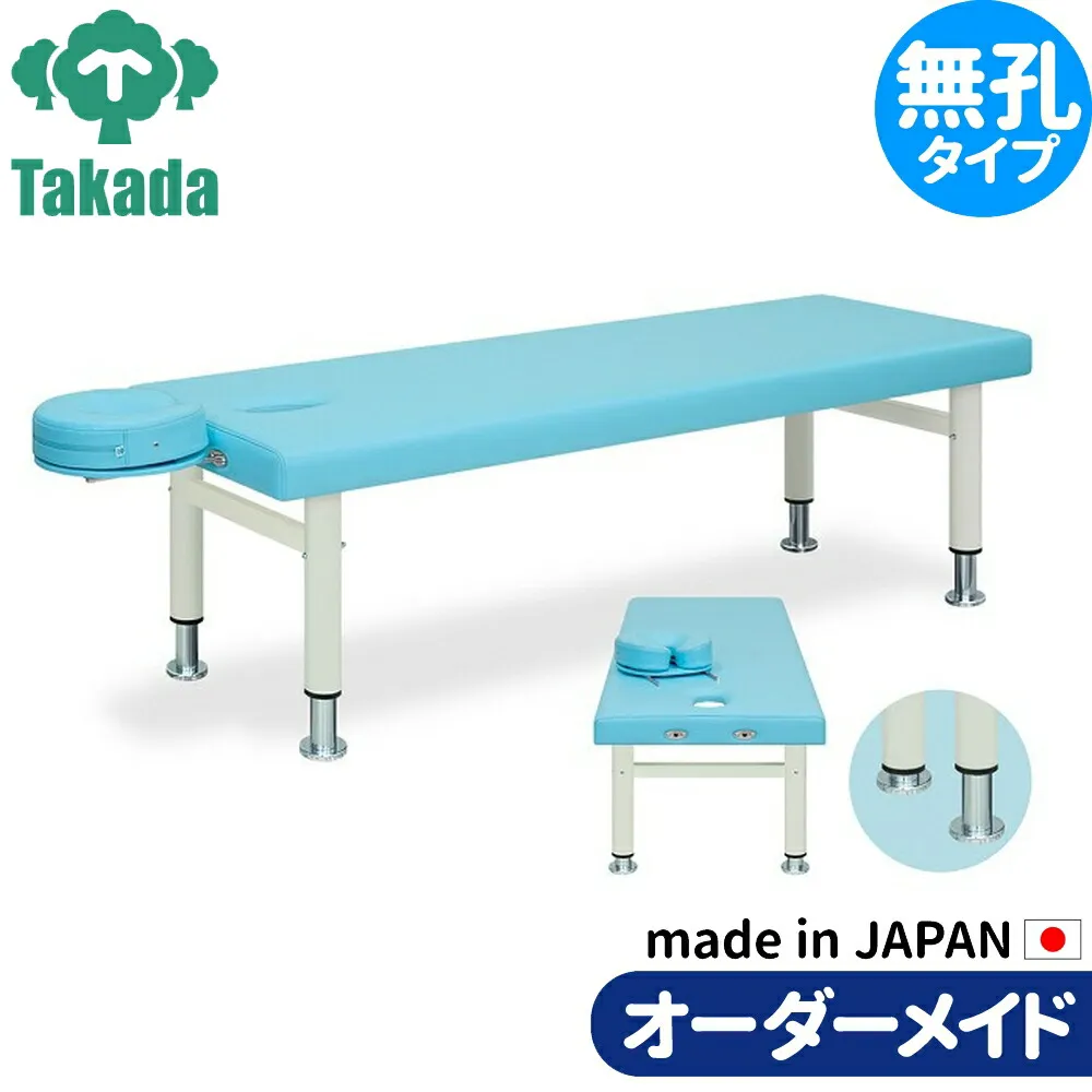 業務用ベッド オーム TB-177 整骨院 治療院 リハビリ 訓練台 高田ベッド製作所 整体ベッド 施術台 施術ベッド エステベッド