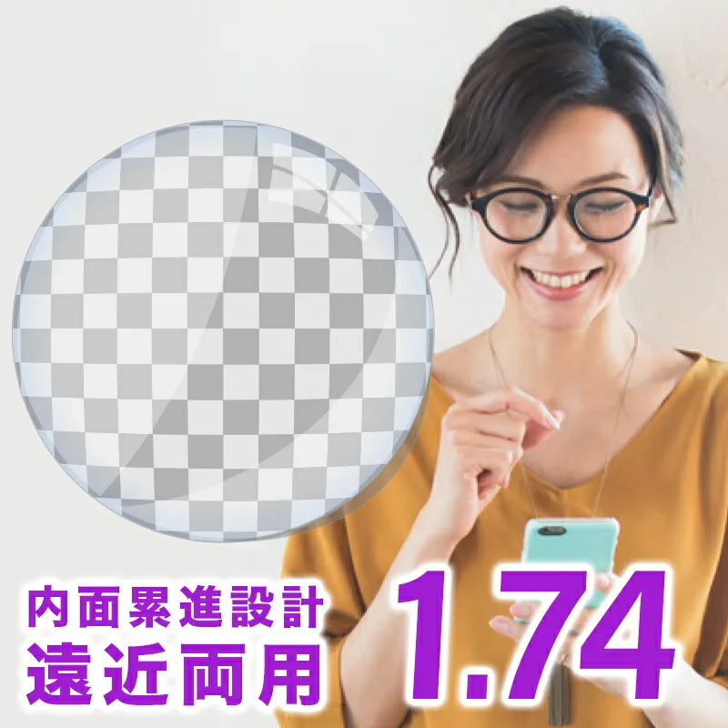 【レンズ交換】【遠近両用レンズ】Ito Lens 内面累進設計 1.74 レンズ 遠近両用レンズ交換透明 【送料無料】FF-iQ アイキュー FF-itec アイテック イトーレンズ