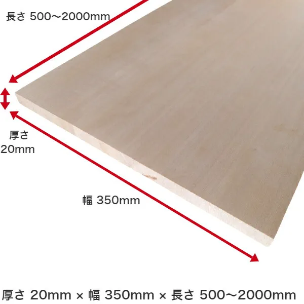 一枚板 1枚板 棚板 板 無垢板 化粧板 板材 テーブル カウンター ベンチ 天板 机 棚 家具 キャビネット DIY 日曜大工 セルフビルド 木工 栂 無垢材 フリー板 集成材 幅はぎ材 木材 【送料無料】 【厚さ】20ｍｍ ×【幅】350ｍｍ ×【長さ】1200ｍｍ