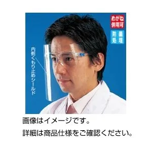 （まとめ）ディスポフェイスシールドYF-800L〔×3セット〕【代引不可】【北海道・沖縄・離島配送不可】
