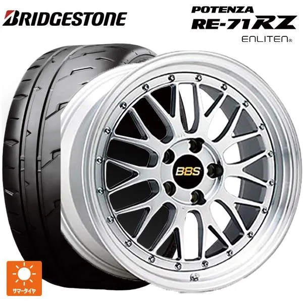 送料無料 サマータイヤホイールセット 225/45R18 95W XL ブリヂストン ポテンザ RE-71RZ 正規品 BBS LM 18-8.5J