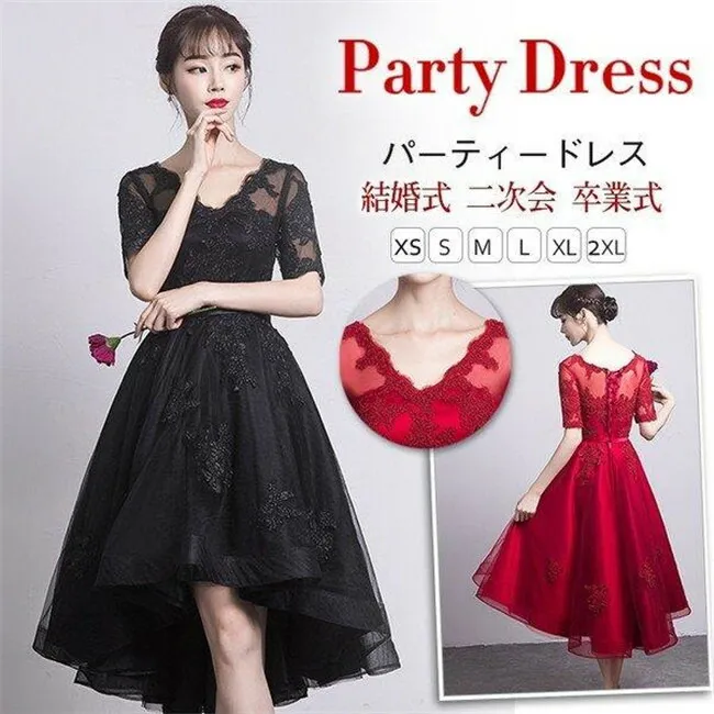 【時間限定10%OFF】パーティードレス 結婚式 ドレス 袖あり ウエディングドレス 不規則 ワンピース 膝丈 同窓会 パーティドレス 二次会 お呼ばれ 披露宴 忘年会 黒ドレス