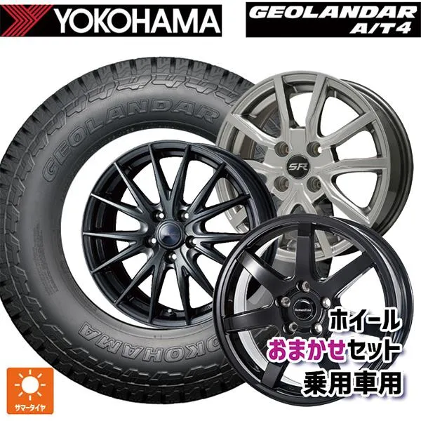 送料無料 サマータイヤホイール 4本セット 215/60R16 95H ヨコハマ ジオランダー AT4 G018 ブラックレター 正規品 当社おまかせ