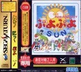 【中古】NETプヨプヨ3