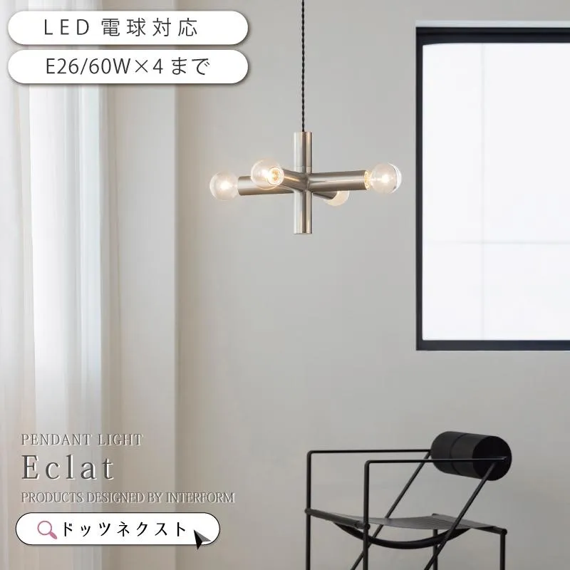 インターフォルム おしゃれ 照明器具 天井照明 無骨 ミニマル ダイニング カフェ 4灯 Eclat エクラ LT-4538 在庫 爆買