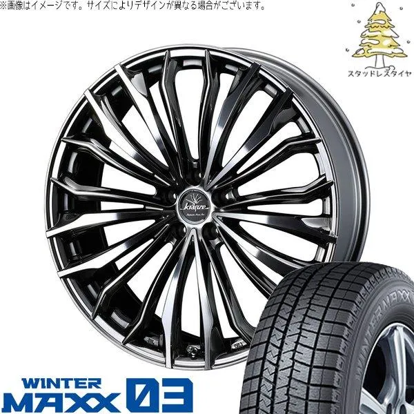 エリシオン 245/40R19 スタッドレス | ウィンターマックス03 \u0026 クレンツェ フェルゼン 358EVO 19インチ 5穴114.3