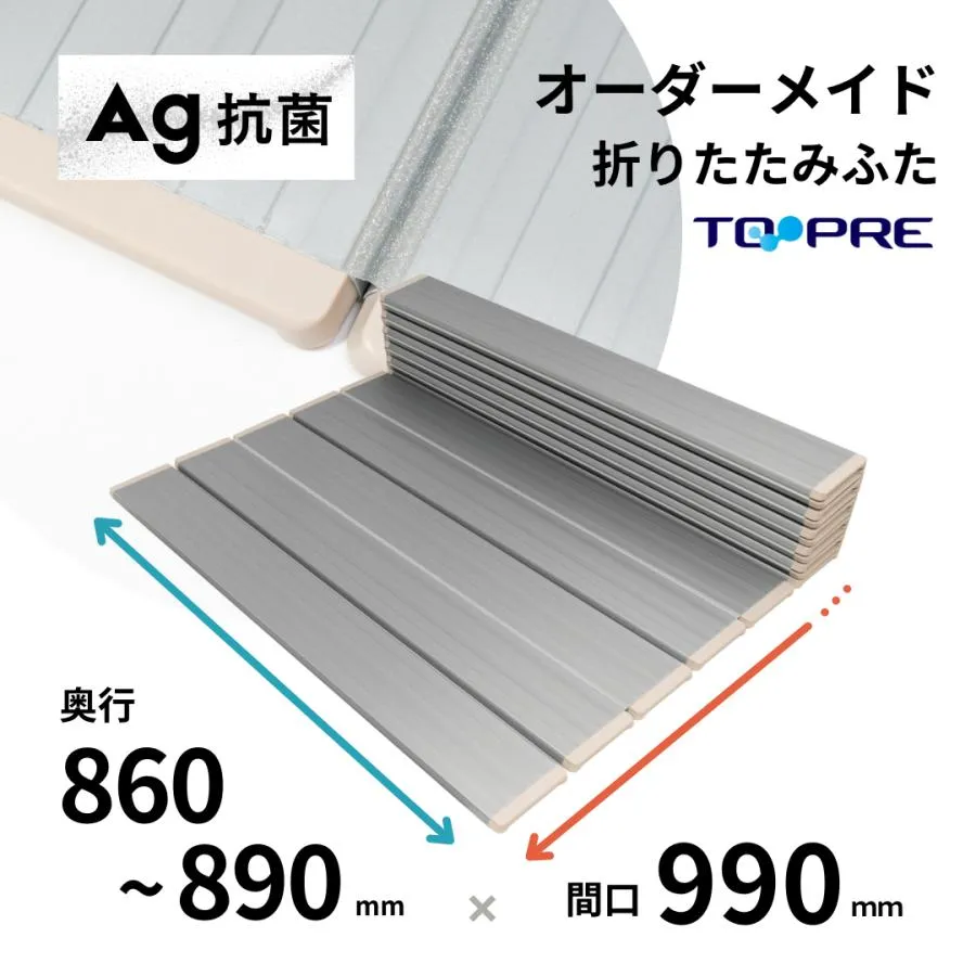 風呂ふた 東プレ オーダーＡｇ折りたたみ風呂ふた86〜89cm×99ｃｍ用 風呂蓋 浴槽蓋 サイズ