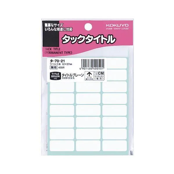 （まとめ） コクヨ タックタイトル 白無地12×27mm タ-70-21 1セット（4590片：459片×10パック） 〔×5セット〕