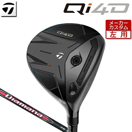 【メーカーカスタム】 テーラーメイド [左用] Qi4D フェアウェイウッド Diamana RB カーボンシャフト [日本正規品] 【 2026年モデル 】 TaylorMade キューアイフォーディー レフティー カスタムクラブ 【 テーラーメイド フェアウェイ 】