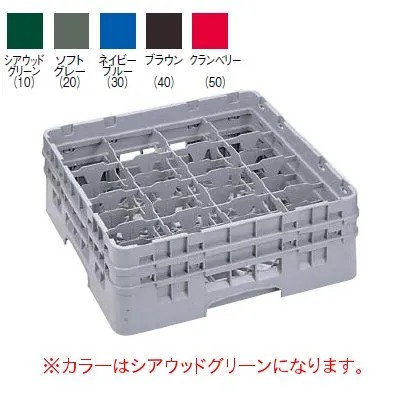 16S 1214 カムラック ステムウェアラック 16仕切 シアウッドグリーン 【業務用】【小物送料対象商品】