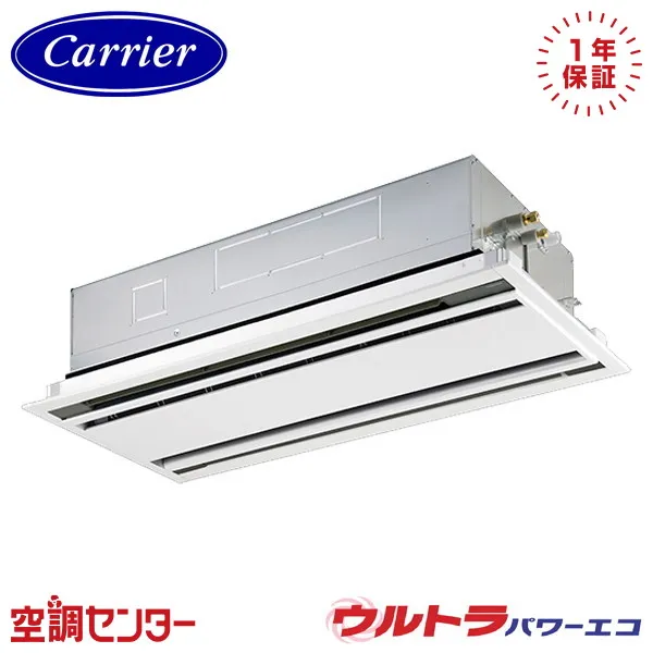 GWXA05013JMUB-Z 2馬力 単相200V ワイヤード シングル 業務用エアコン 《耐塩害 ※受注生産品※》 日本キヤリア(旧東芝) 天井カセット2方向 ウルトラパワーエコ 在庫確認もスピード対応 エアコン専門のプロが丁寧にご案内