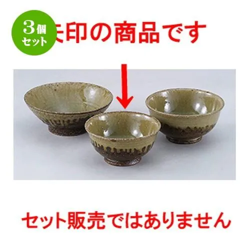 3個セット 和陶オープン 和食器 / 黒信楽 5.8反深丼 寸法：17.7 x 8.8cm