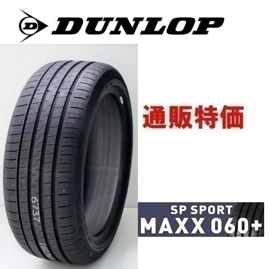 225/50R18 99Y XL ダンロップ SP スポーツマックス 060+ プレミアムスポーツタイヤ【メーカー取り寄せ商品】（通販）