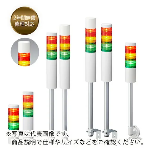 PATLITE ( パトライト ) シグナルタワー 積層信号灯LRシリーズ ( LR6-2M2WJNW-GY )