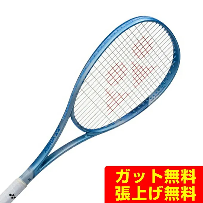 ヨネックス ソフトテニスラケット オールラウンド ボルトレイジ５バーサス 02VR5VS-653 YONEX rkt