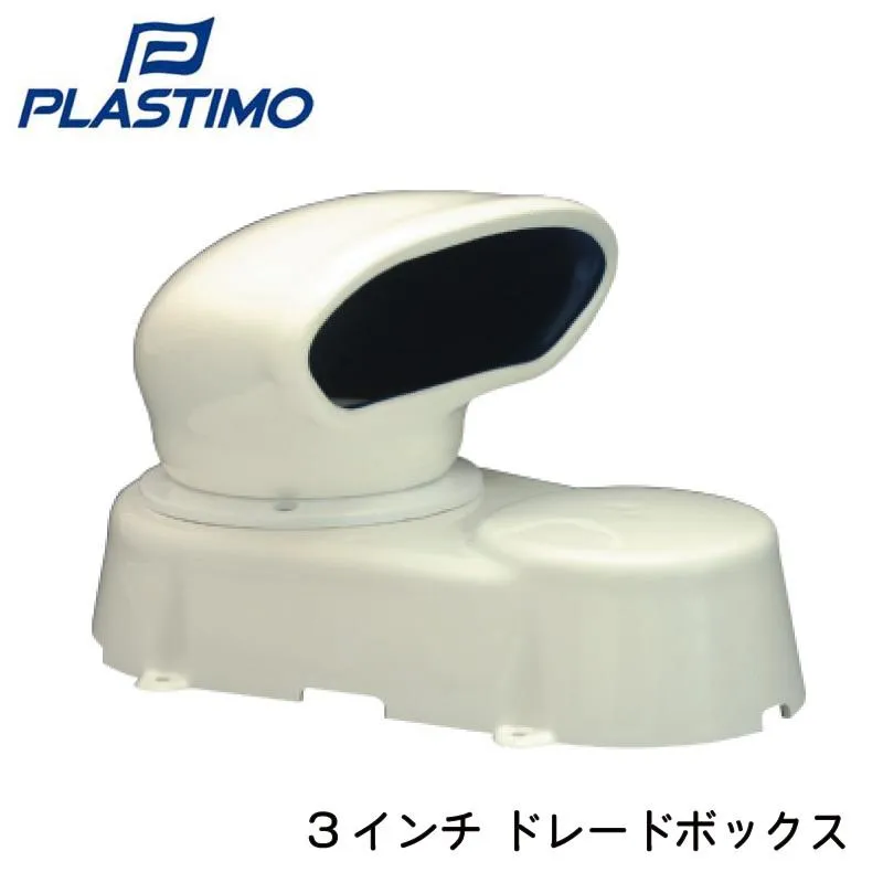 カウルベンチレーター 3インチドレードボックス 16932A  Plastimo プラスチモ 吸気 排気 排出 外装品 船 ボート