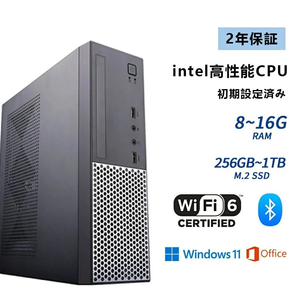 静音 DDR4【 初期設定済み i5 BT5.2 第13世代Intel デスクトップパソコン WIFI6 office付き インテル 高速 8G+256GB 16G+1TB】M.2NVMe 4K出力 office2021 Windows 11pro 初心者向け デスクトップPC Corei7 SSD 【マウス＋キーボード付属】デスクトップパソコン USB3.0