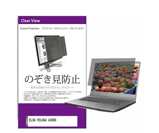 メディアフューチャー 覗き見防止 プライバシー フィルター ELSA VELUGA A3000 17.3インチ 保護 フィルム のぞき見防止 互換品 private-pc-moni-k0001426762 販売単位：1枚