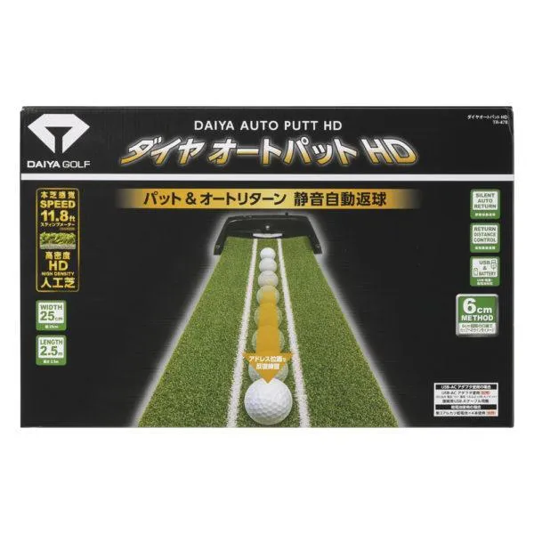 ダイヤ DAIYA ゴルフ 練習用マット オートパットHD TR-478
