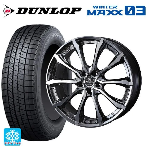 レクサス LM(TAWH15W)用 245/45R20 103Q XL ダンロップ ウィンターマックス 03(WM03) クレンツェ ヴェルサム 03