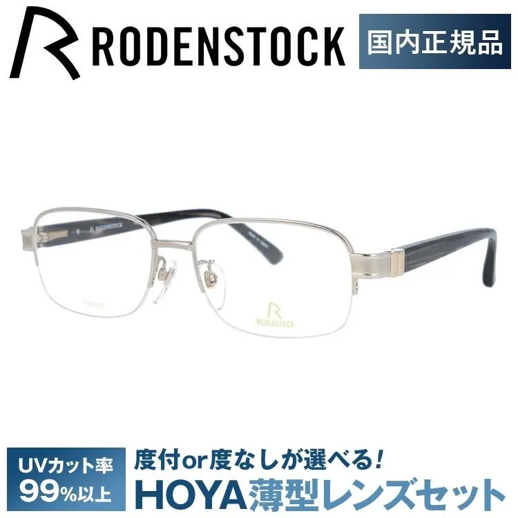 ローデンストック メガネ フレーム 国内正規品 伊達メガネ 老眼鏡 度付き ブルーライトカット エクスクルーシブ RODENSTOCK EXCLUSIV R0187-B 55 眼鏡 めがね