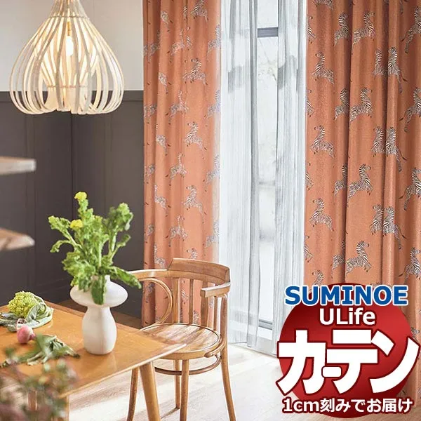 スミノエ オーダーカーテン ユーライフ サンシャドー U-5225～5227 お買い得セットプラン ドレスアップ 約2倍ヒダ タテ使い 幅225x高さ240cmまで