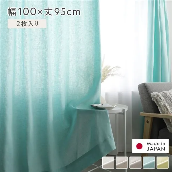 日本製 リネン カーテン 幅100×丈95cm 2枚入り グリーン 亜麻調 麻 天然素材 天然繊維 自然素材 通気性 速乾性 保温性 アジャスターフック タッセル付 ナチュラル 国産 リネンカーテン 受注生産 リビング ダイニング インテリア雑貨 インテリア用品 インテリア家具