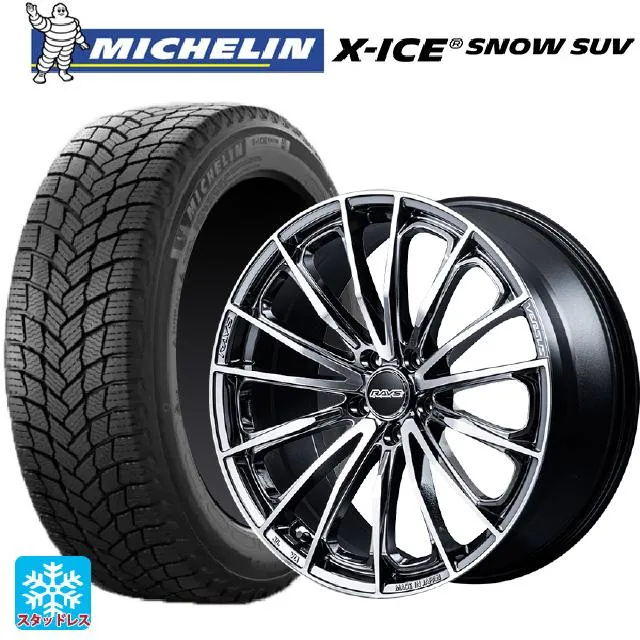 送料無料 スタッドレスタイヤホイール 4本セット 225/65R17 106T XL ミシュラン 正規品 エックスアイス スノー SUV レイズ ベル