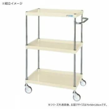 サカエ CSパールワゴン中量タイプ アイボリー CSP-75123SEI