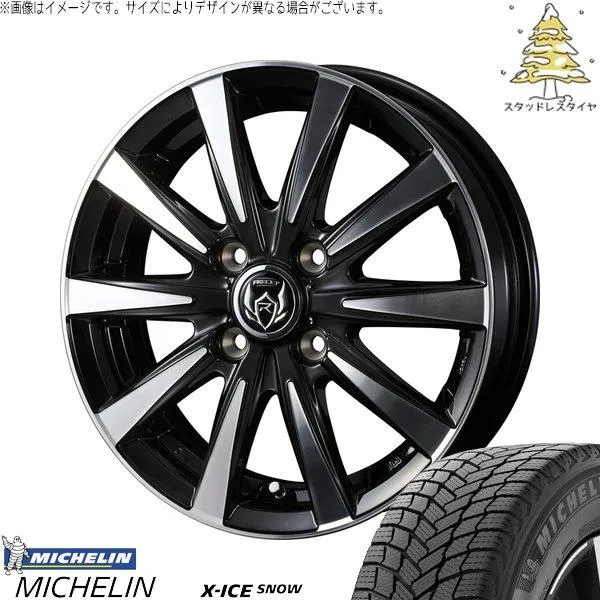 フィールダー 185/70R14 スタッドレス | エックスアイス スノー \u0026 ライツレー DI 14インチ 4穴100
