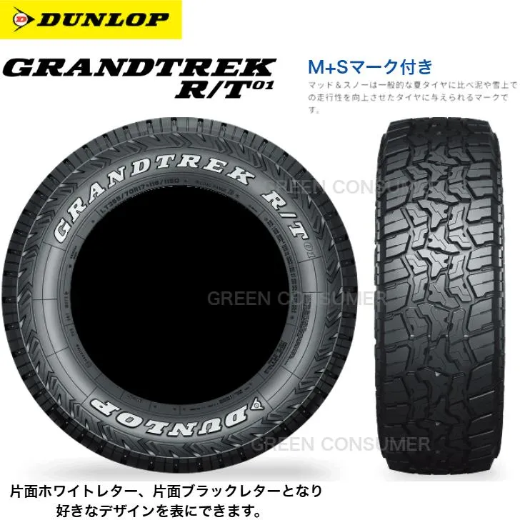 【期間限定価格】ダンロップ グラントレック R/T01 LT285/70R17 116/113Q◆DUNLOP GRANDTREK rt01 SUV/4X4用サマータイヤ